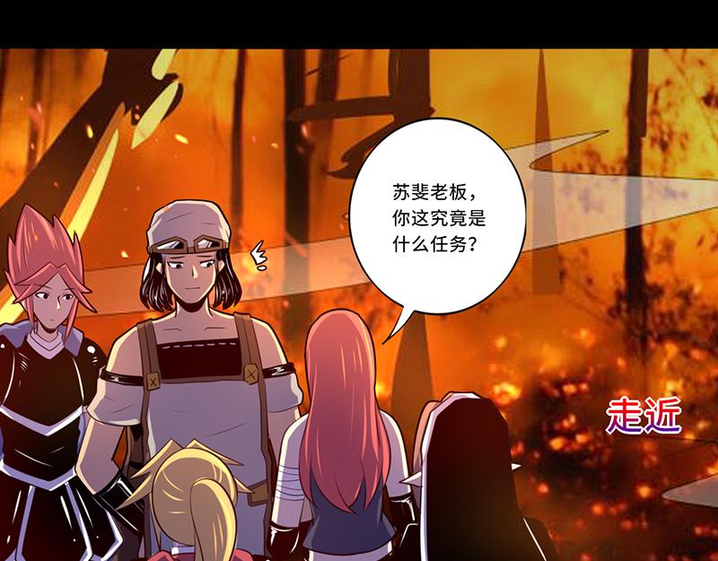 《我是个假的npc》第108话 第25页