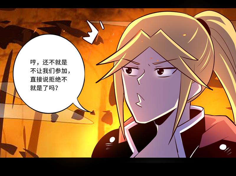 《我是个假的npc》第108话 第31页