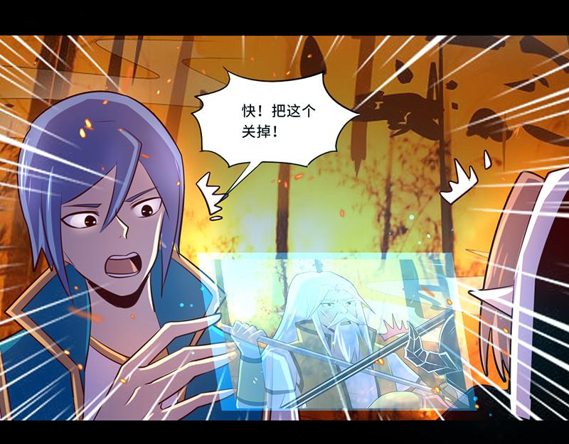《我是个假的npc》第108话 第37页