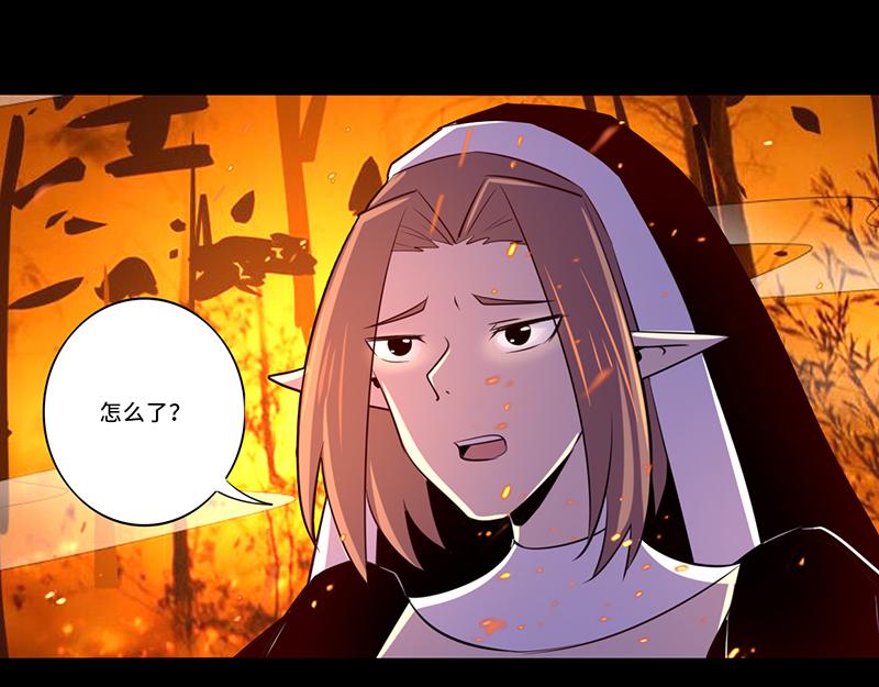 《我是个假的npc》第108话 第39页