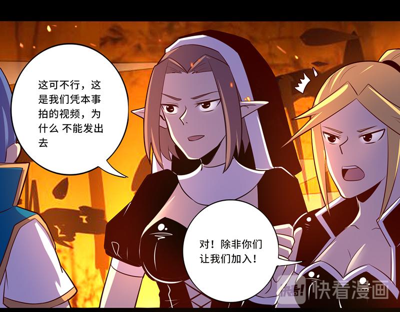 《我是个假的npc》第108话 第43页