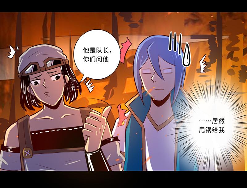 《我是个假的npc》第108话 第46页