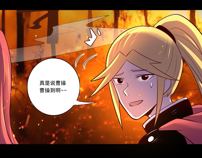 《我是个假的npc》第108话 第8页