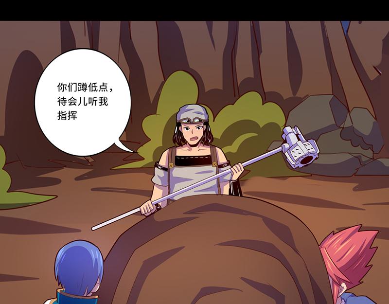 《我是个假的npc》第105话 第10页