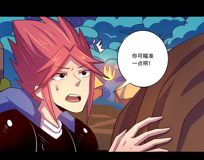 《我是个假的npc》第105话 第12页