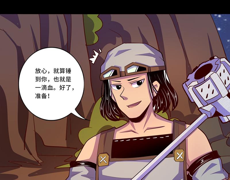 《我是个假的npc》第105话 第14页