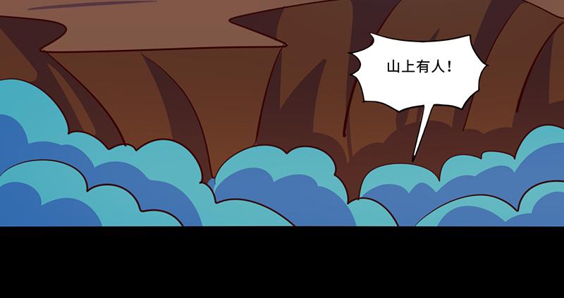 《我是个假的npc》第105话 第23页
