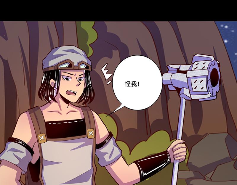 《我是个假的npc》第105话 第26页