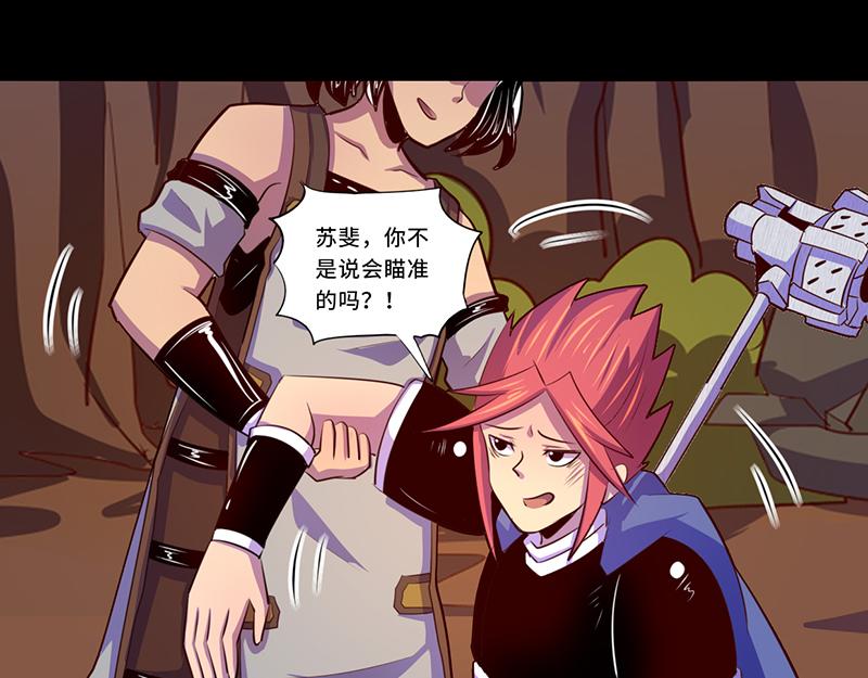《我是个假的npc》第105话 第28页