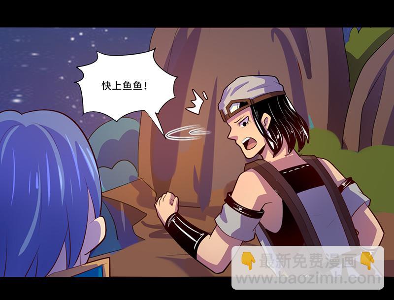 《我是个假的npc》第105话 第35页