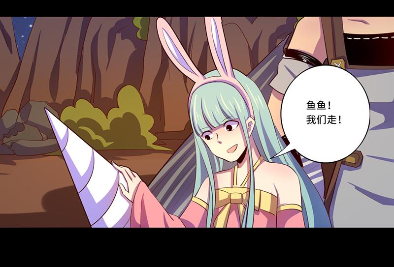 《我是个假的npc》第105话 第37页