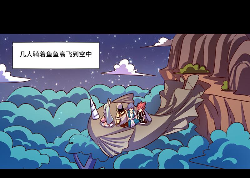 《我是个假的npc》第105话 第38页
