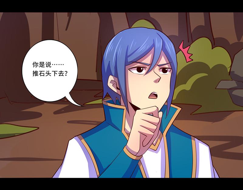 《我是个假的npc》第105话 第6页