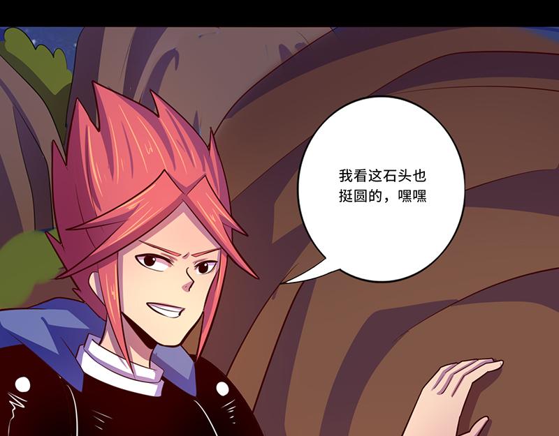 《我是个假的npc》第105话 第8页