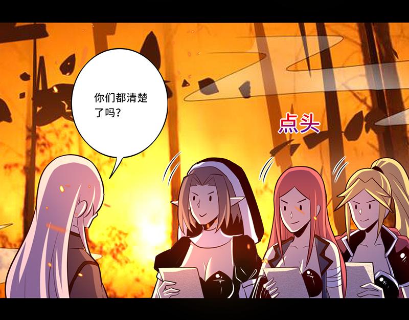 《我是个假的npc》第110话 第10页