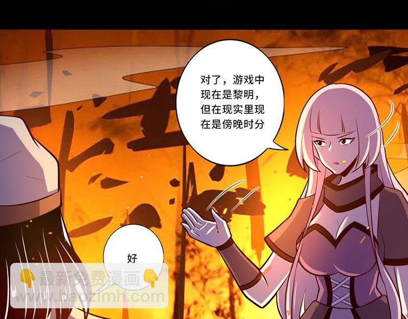 《我是个假的npc》第110话 第12页