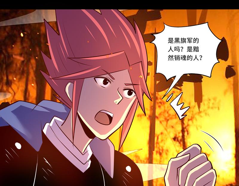 《我是个假的npc》第110话 第16页