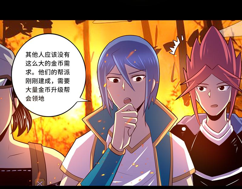 《我是个假的npc》第110话 第18页