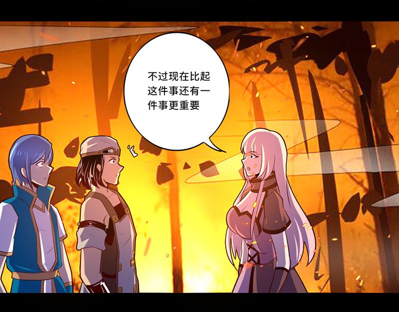《我是个假的npc》第110话 第26页