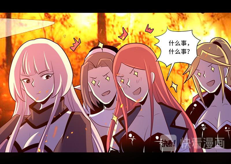 《我是个假的npc》第110话 第28页