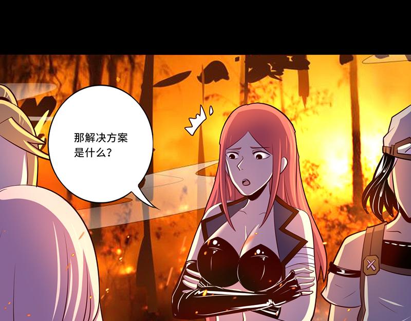 《我是个假的npc》第110话 第36页