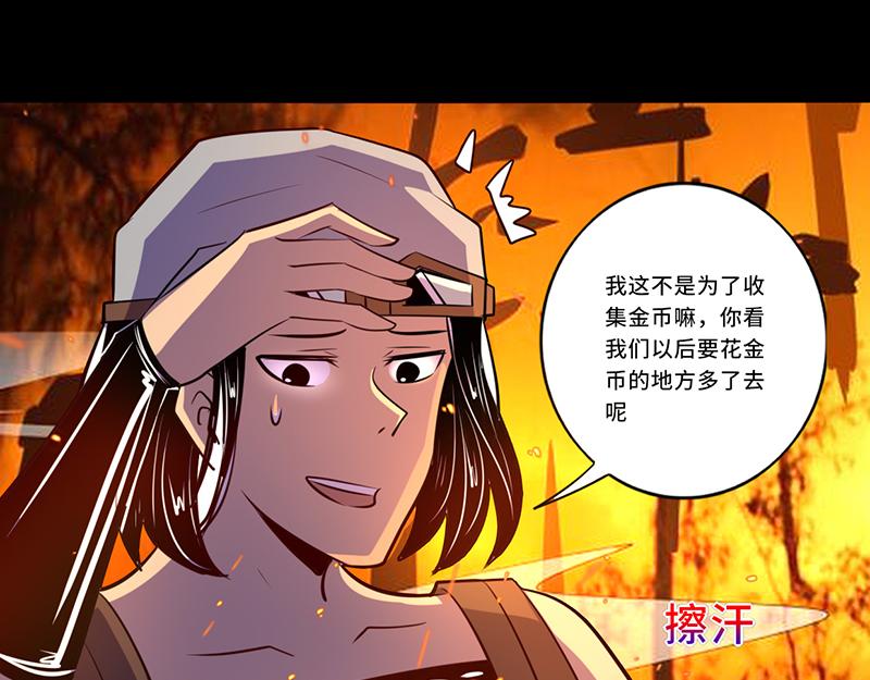 《我是个假的npc》第110话 第48页