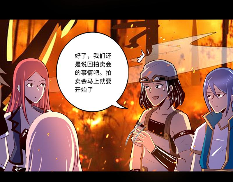 《我是个假的npc》第110话 第50页