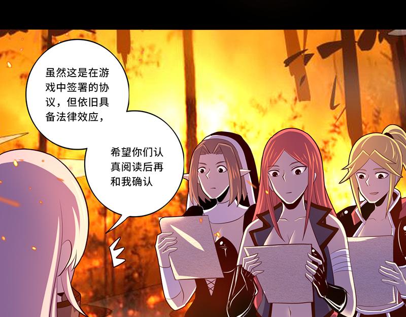 《我是个假的npc》第110话 第5页