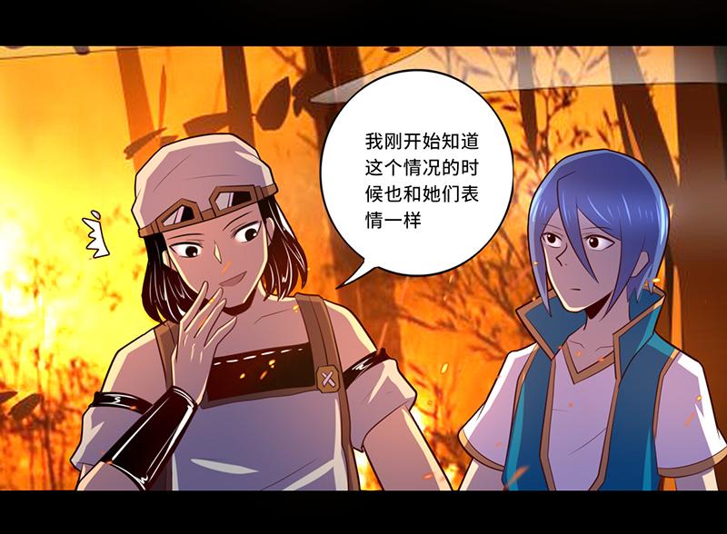《我是个假的npc》第110话 第7页