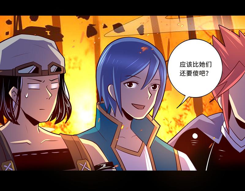 《我是个假的npc》第110话 第8页