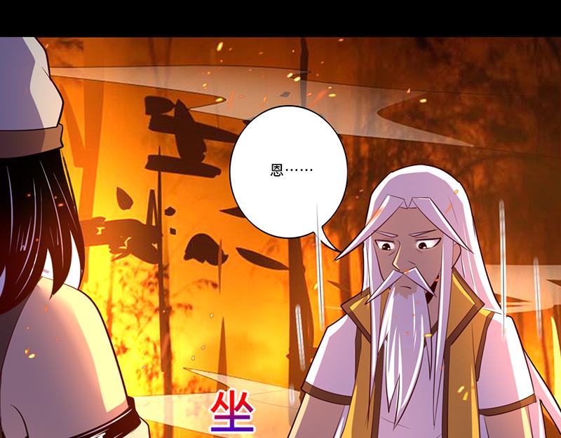 《我是个假的npc》第109话 第11页