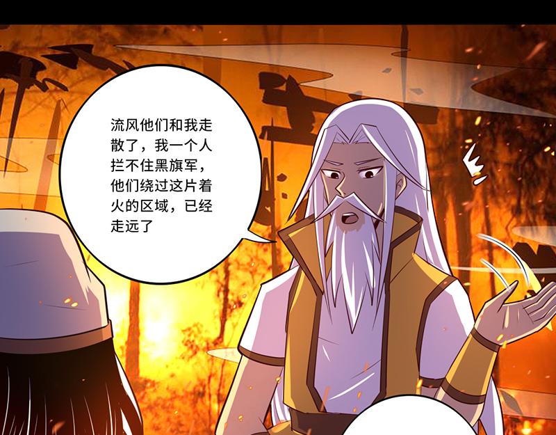 《我是个假的npc》第109话 第17页