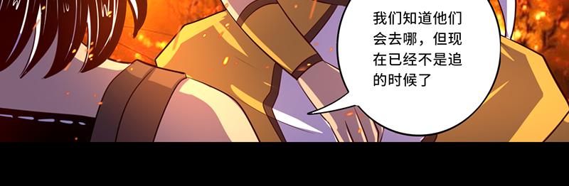 《我是个假的npc》第109话 第18页