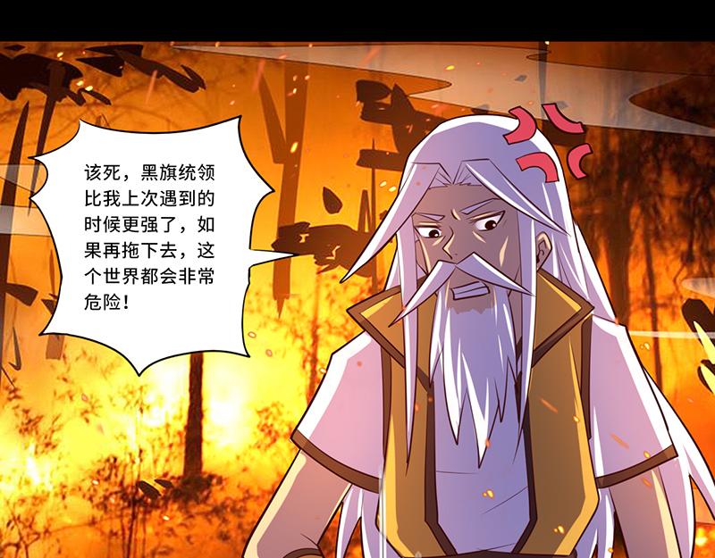 《我是个假的npc》第109话 第19页