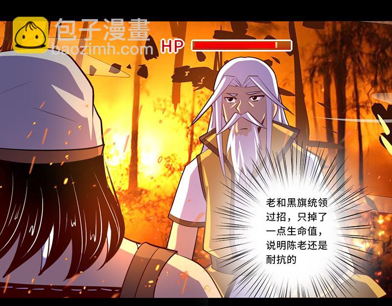 《我是个假的npc》第109话 第23页