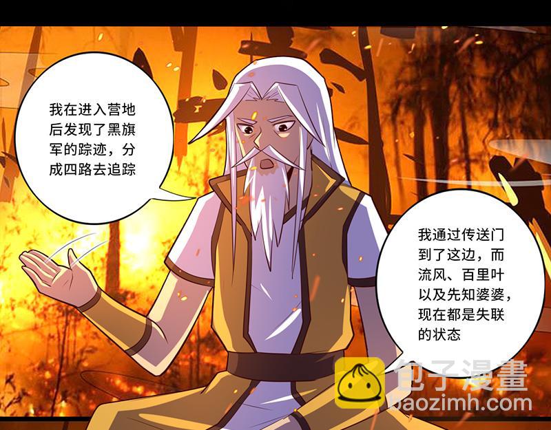 《我是个假的npc》第109话 第25页