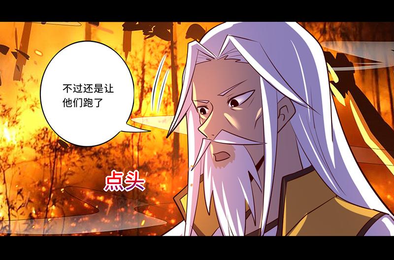 《我是个假的npc》第109话 第28页