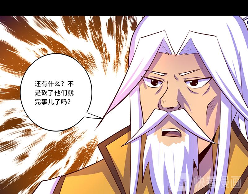 《我是个假的npc》第109话 第30页