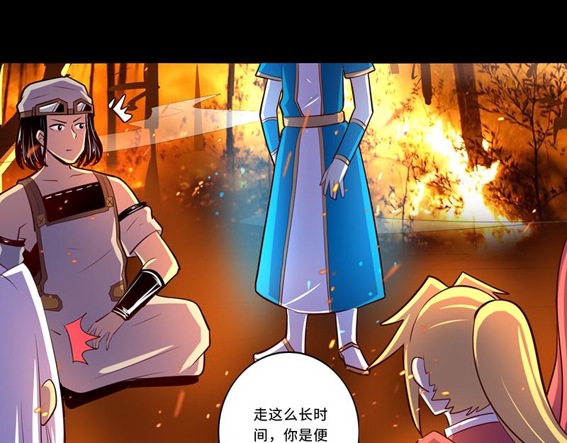 《我是个假的npc》第109话 第36页