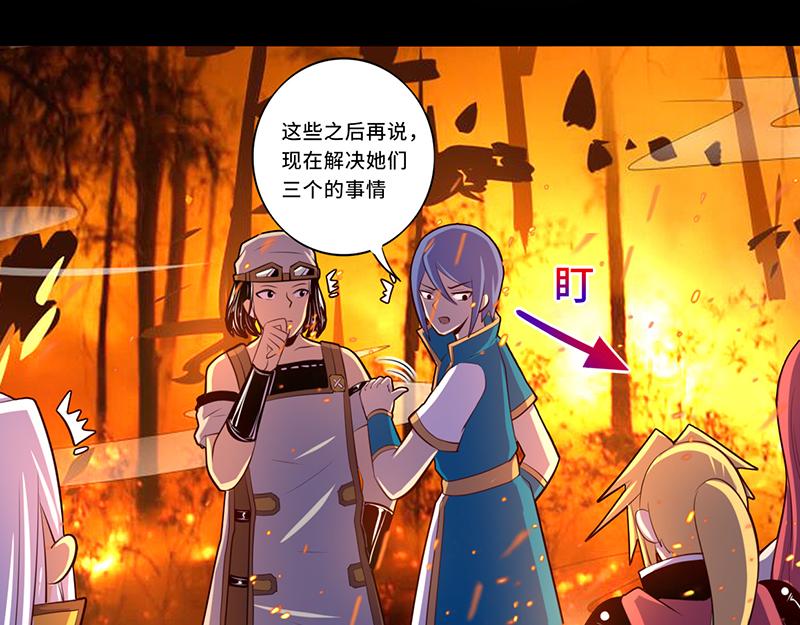 《我是个假的npc》第109话 第48页