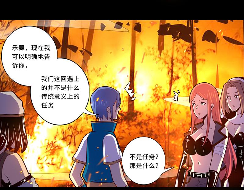 《我是个假的npc》第109话 第50页