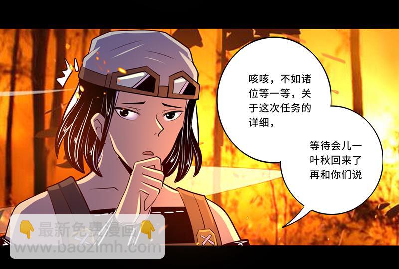 《我是个假的npc》第109话 第5页