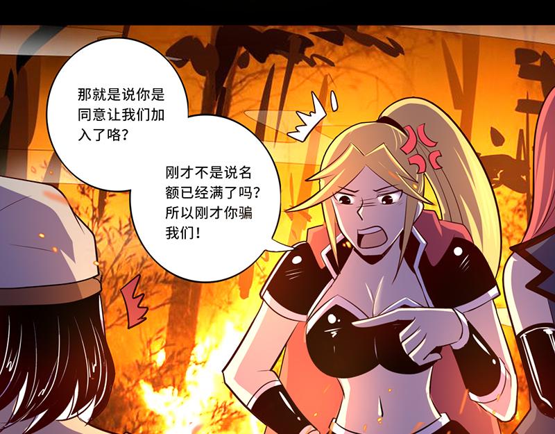 《我是个假的npc》第109话 第6页