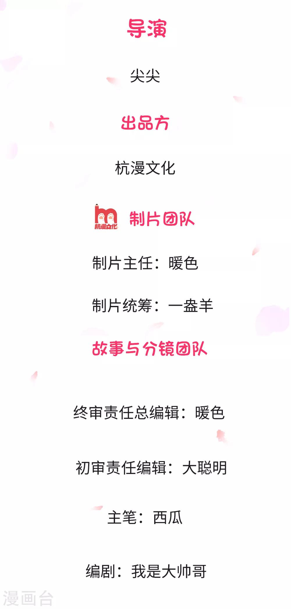 《男神有毒，Boss别胡闹》第1话 面具下的男人 第2页