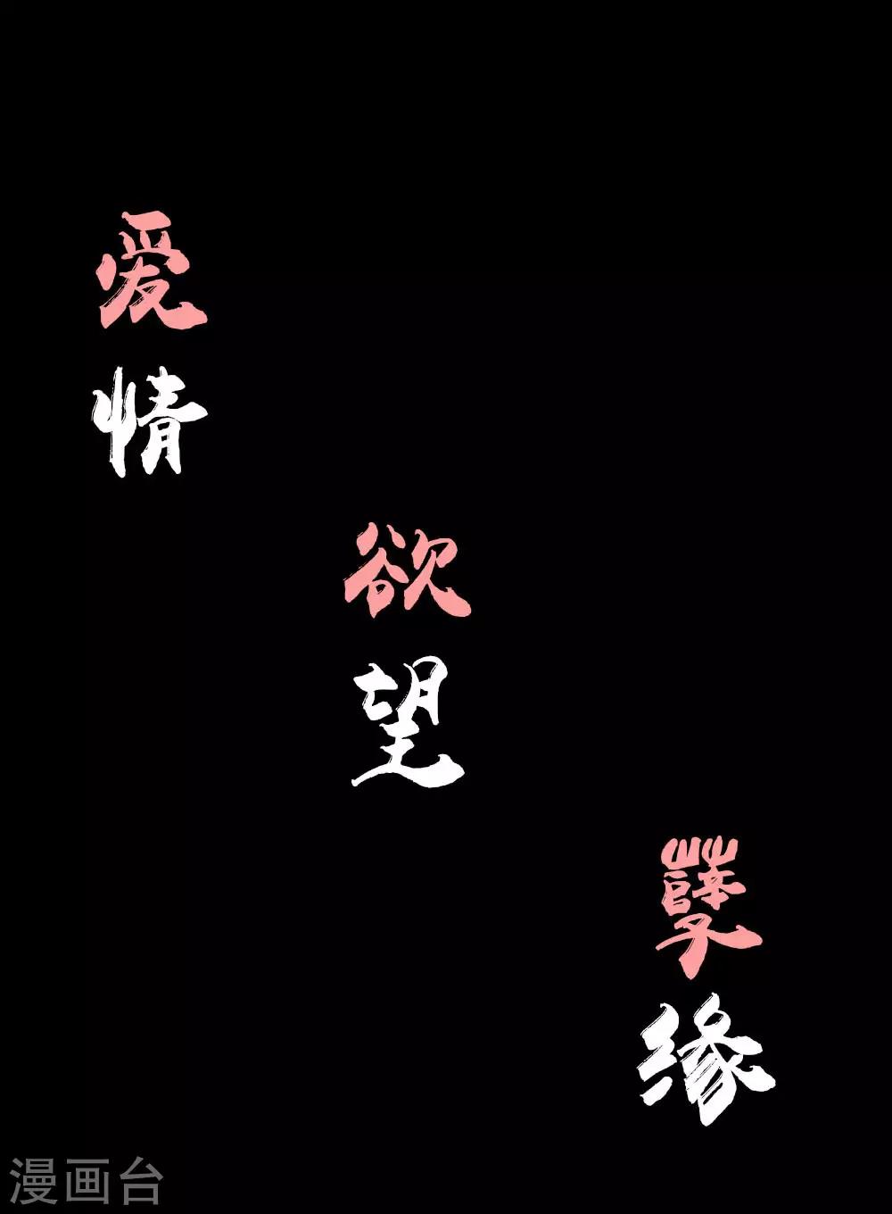 《男神有毒，Boss别胡闹》预告 第10页