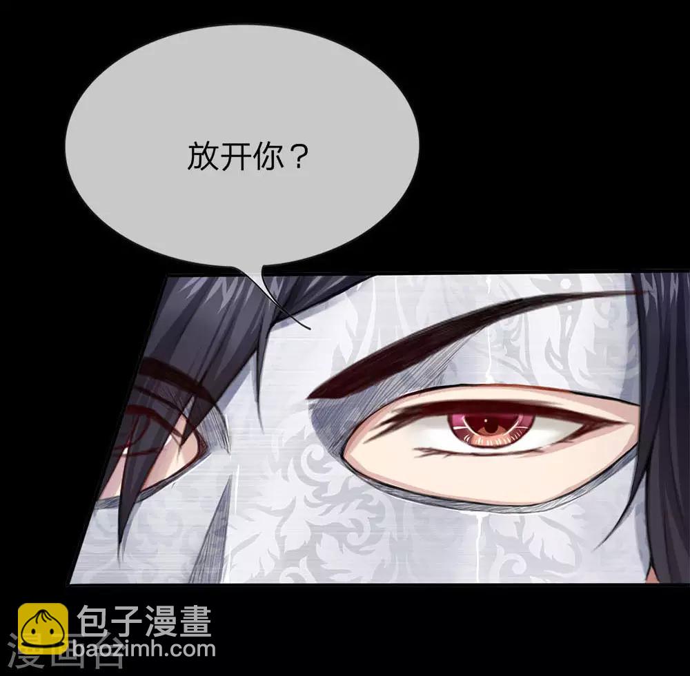 《男神有毒，Boss别胡闹》预告 第2页