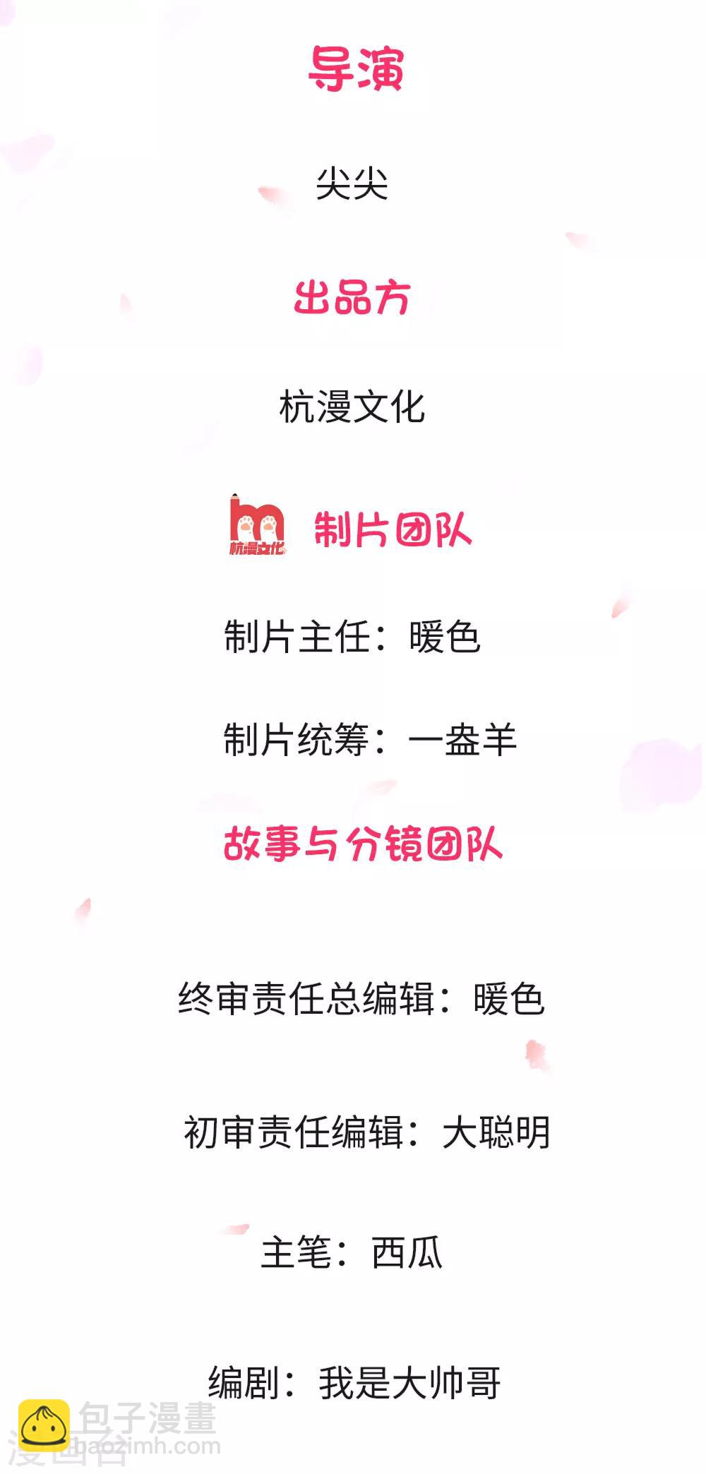 《男神有毒，Boss别胡闹》第4话 上来就脱裤子！？ 第2页
