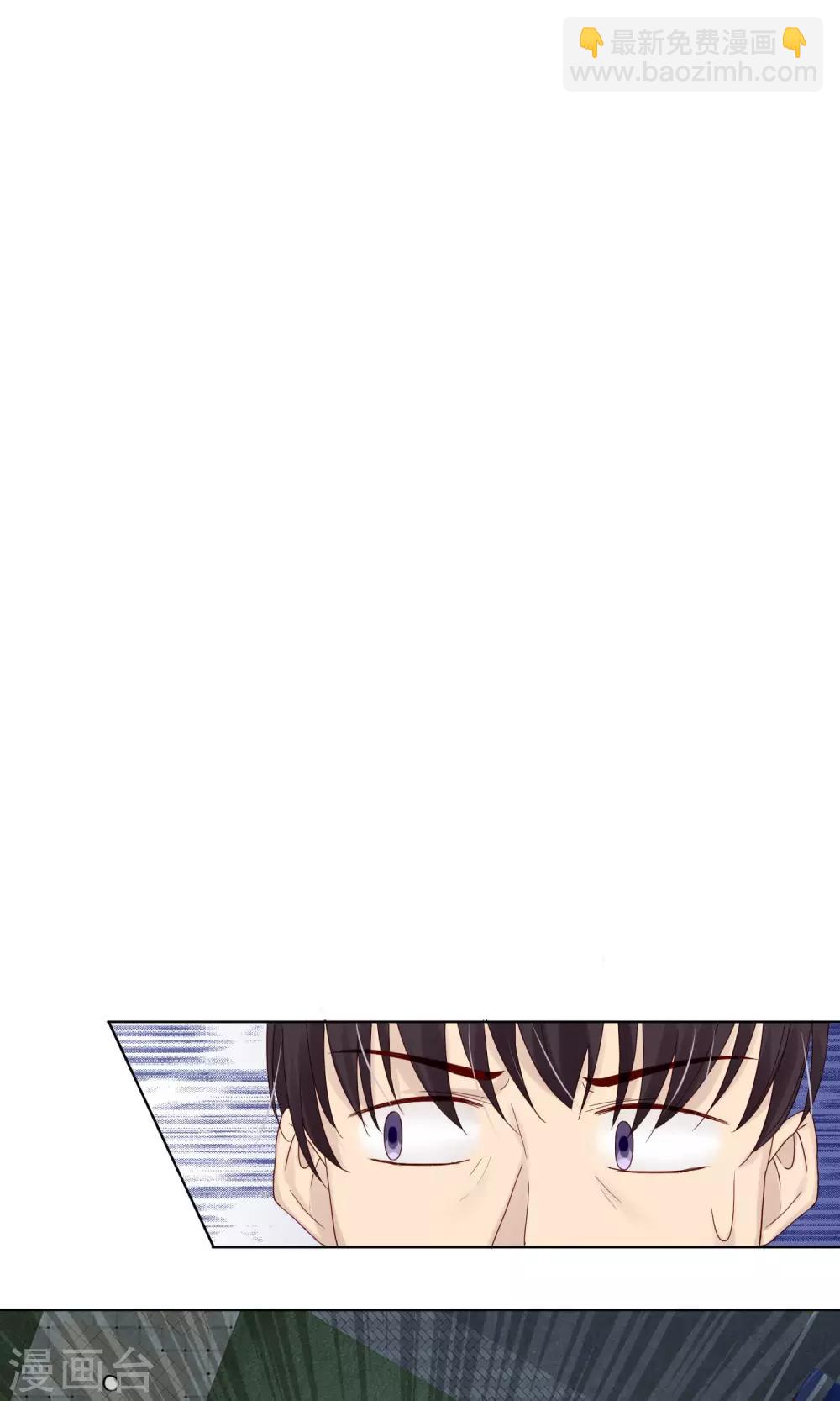 《男神有毒，Boss别胡闹》第13话 有人要跳楼！ 第12页