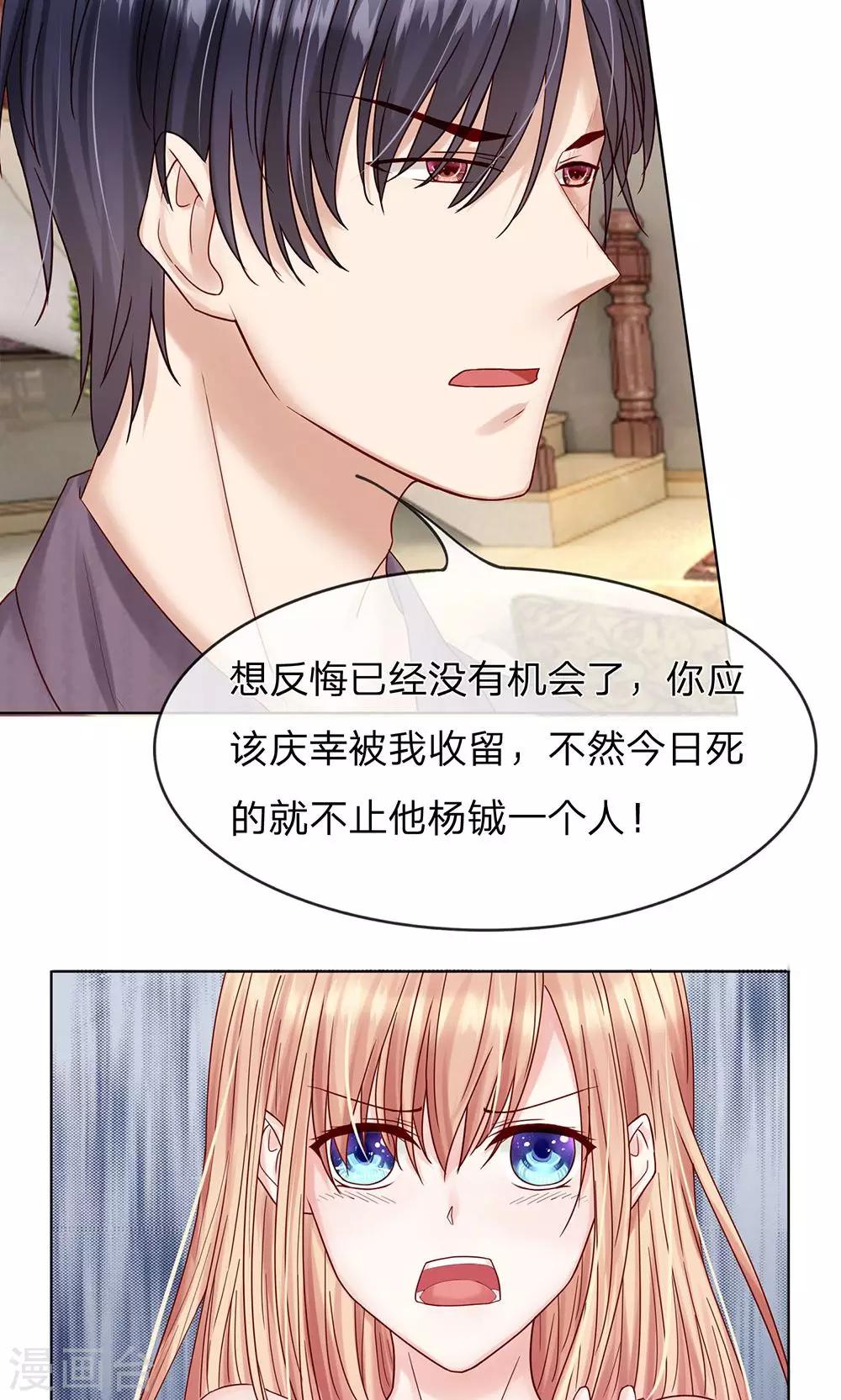 《男神有毒，Boss别胡闹》第16话 放我出去！ 第7页