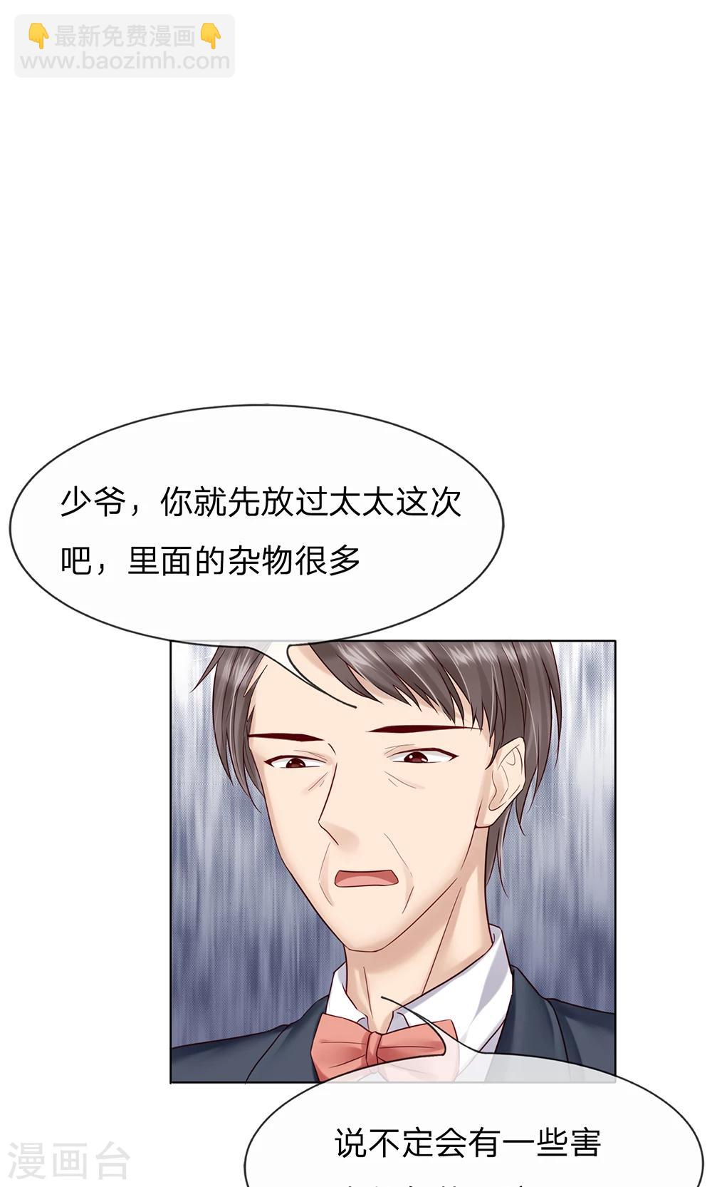 《男神有毒，Boss别胡闹》第22话 你救我就是为了侮辱我？ 第19页